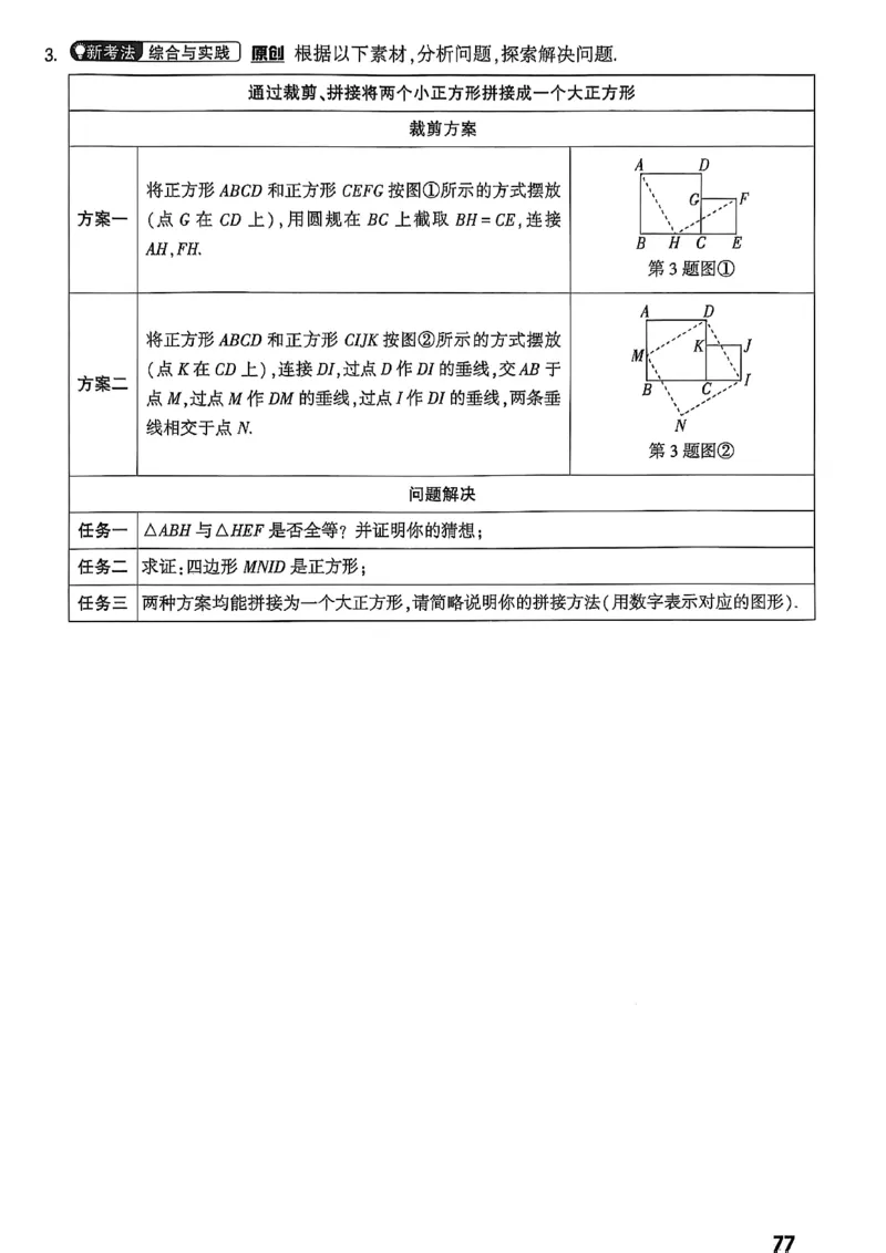 2026辽宁万唯试题研究（数学-2题型分层突破）_26《万唯中考试题研究》辽宁_2026《辽宁万唯试题研究》数学