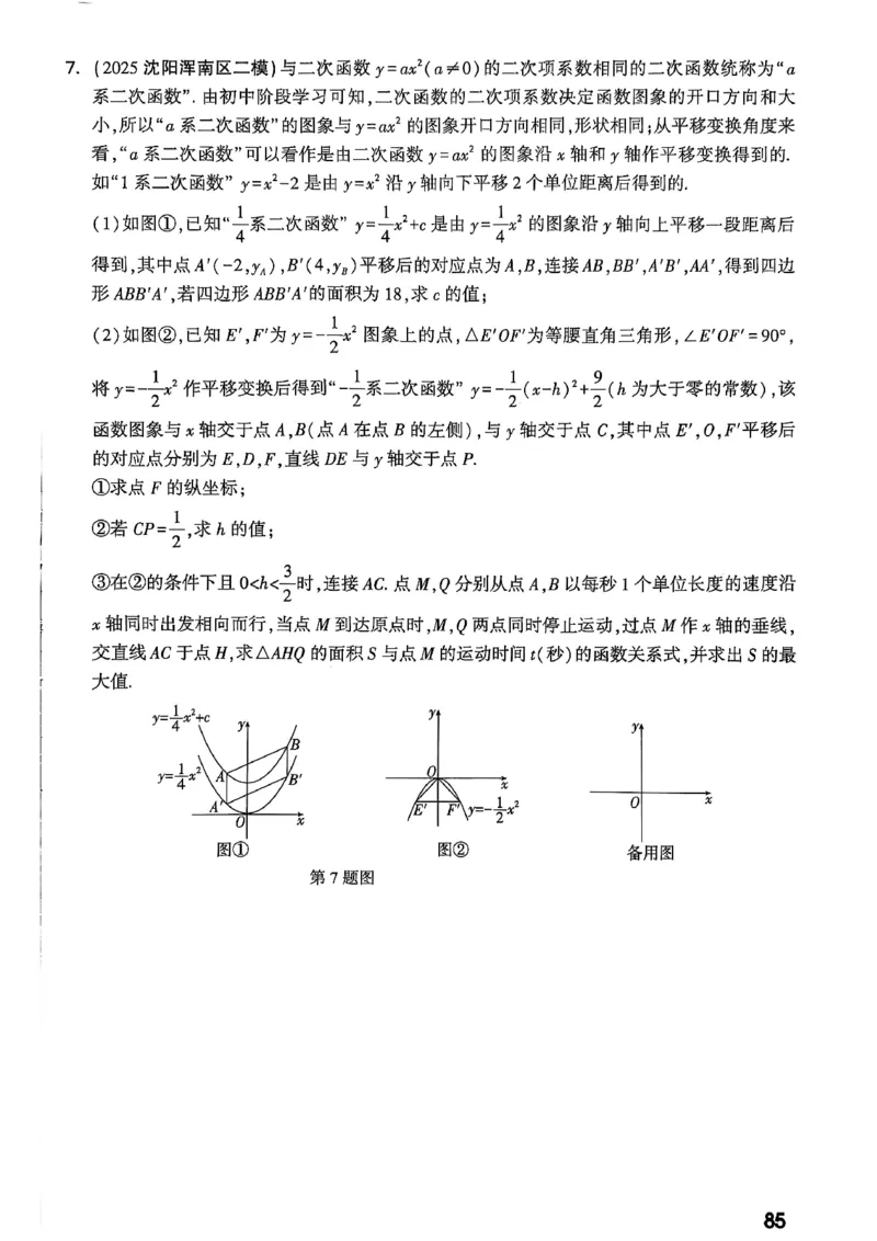 2026辽宁万唯试题研究（数学-2题型分层突破）_26《万唯中考试题研究》辽宁_2026《辽宁万唯试题研究》数学