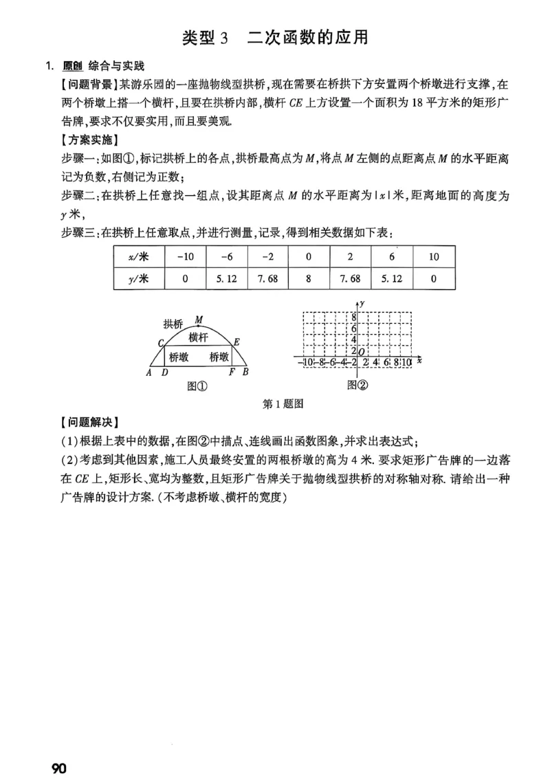 2026辽宁万唯试题研究（数学-2题型分层突破）_26《万唯中考试题研究》辽宁_2026《辽宁万唯试题研究》数学