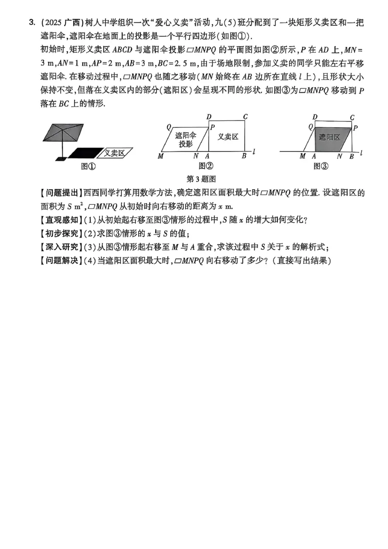 2026辽宁万唯试题研究（数学-2题型分层突破）_26《万唯中考试题研究》辽宁_2026《辽宁万唯试题研究》数学