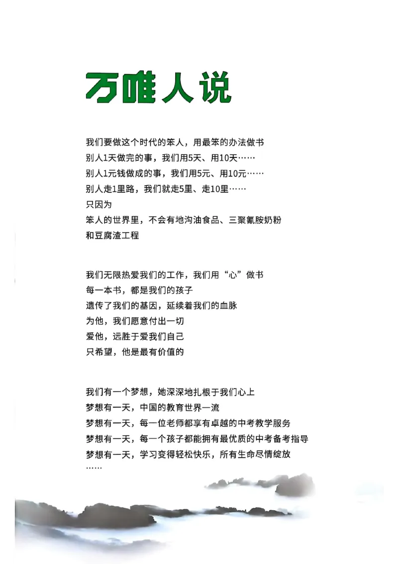 2026辽宁万唯试题研究（数学-2题型分层突破）_26《万唯中考试题研究》辽宁_2026《辽宁万唯试题研究》数学