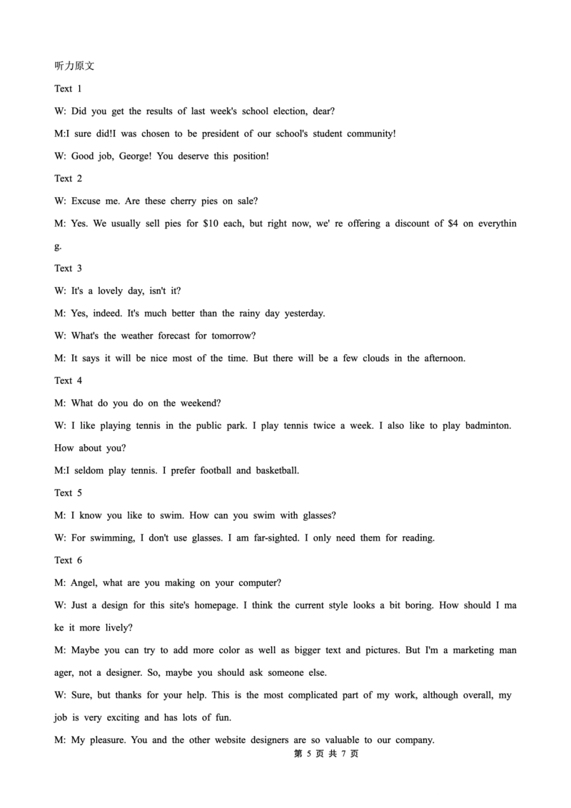 2025-2026学年度（上）高2026届9月月考英语答案_2025年9月_250920重庆实验外国语学校2025-2026学年度（上）高2026届9月月考（全科）_英语