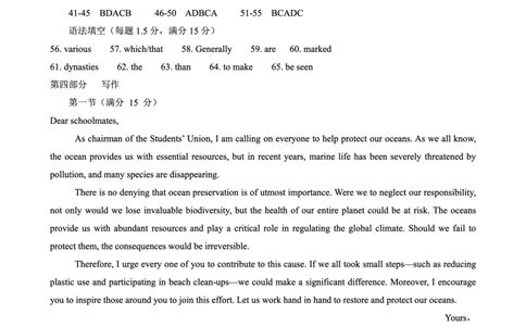 2025-2026学年度（上）高2026届9月月考英语答案_2025年9月_250920重庆实验外国语学校2025-2026学年度（上）高2026届9月月考（全科）_英语