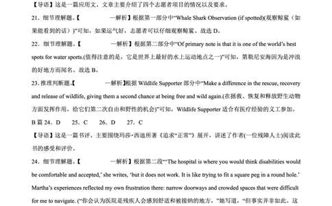 2025-2026学年度（上）高2026届9月月考英语答案_2025年9月_250920重庆实验外国语学校2025-2026学年度（上）高2026届9月月考（全科）_英语