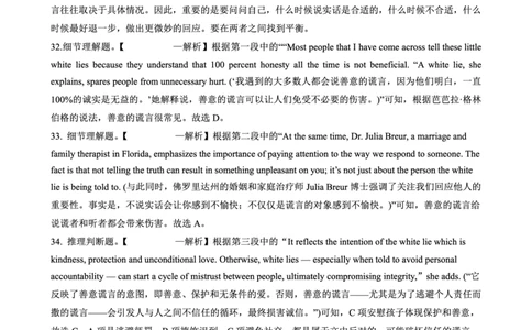 2025-2026学年度（上）高2026届9月月考英语答案_2025年9月_250920重庆实验外国语学校2025-2026学年度（上）高2026届9月月考（全科）_英语