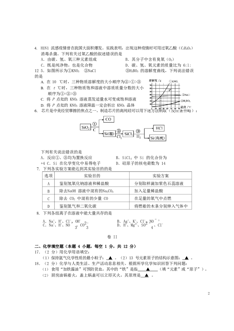 贵州省毕节市2019年中考化学真题试题（无答案）_中考真题_5.化学中考真题2015-2024年_2019中考真题卷（140份）