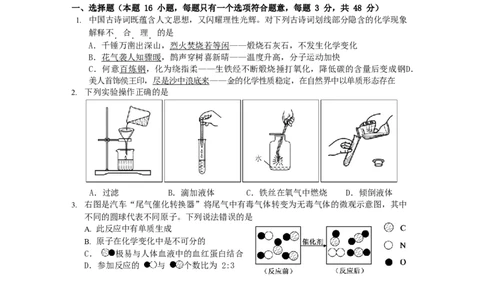 贵州省毕节市2019年中考化学真题试题（无答案）_中考真题_5.化学中考真题2015-2024年_2019中考真题卷（140份）