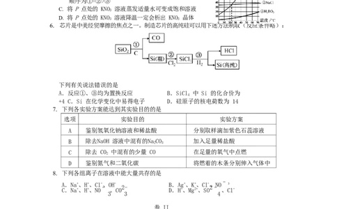 贵州省毕节市2019年中考化学真题试题（无答案）_中考真题_5.化学中考真题2015-2024年_2019中考真题卷（140份）
