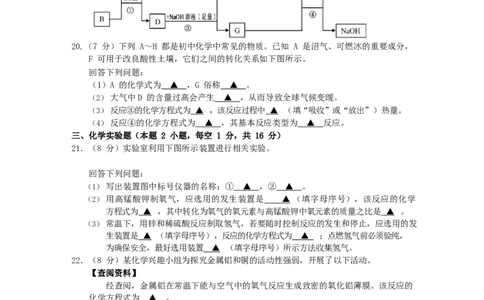 贵州省毕节市2019年中考化学真题试题（无答案）_中考真题_5.化学中考真题2015-2024年_2019中考真题卷（140份）