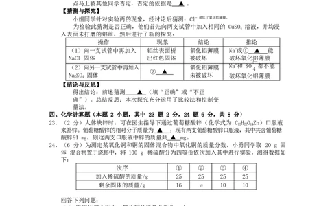 贵州省毕节市2019年中考化学真题试题（无答案）_中考真题_5.化学中考真题2015-2024年_2019中考真题卷（140份）