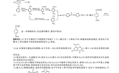 化学DA安徽省皖南八校2025-2026学年高三上学期8月摸底大联考_2025年8月_250830安徽省皖南八校2025-2026学年高三上学期8月摸底大联考（全科）