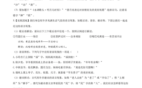 精品解析：湖南省长沙市2020年中考语文试题（解析版）_中考真题_1.语文中考真题2015-2024年_2020全国多省多地中考语文真题96份_语文真题2020
