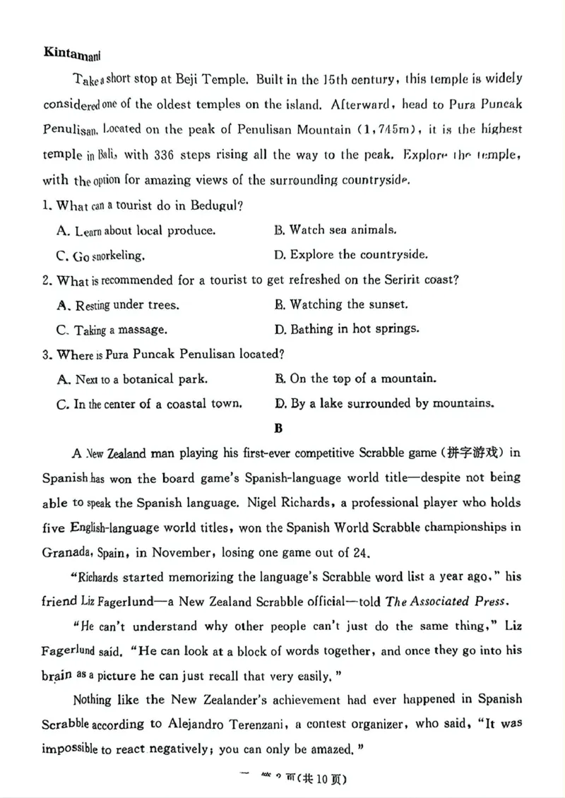 2025届广东省湛江市高三下学期普通高考测试(一模)英语试题_2025年3月_250308广东省湛江市2025年高三普通高考测试（一）（全科）_广东省湛江市2025年普通高考测试（一）英语