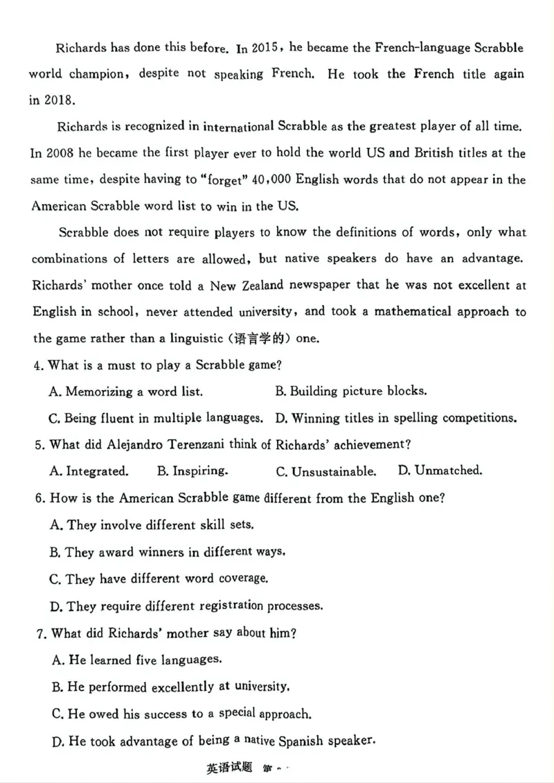 2025届广东省湛江市高三下学期普通高考测试(一模)英语试题_2025年3月_250308广东省湛江市2025年高三普通高考测试（一）（全科）_广东省湛江市2025年普通高考测试（一）英语