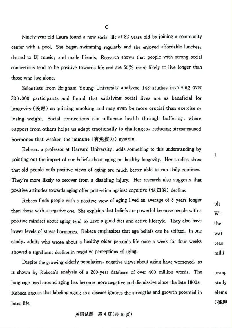 2025届广东省湛江市高三下学期普通高考测试(一模)英语试题_2025年3月_250308广东省湛江市2025年高三普通高考测试（一）（全科）_广东省湛江市2025年普通高考测试（一）英语
