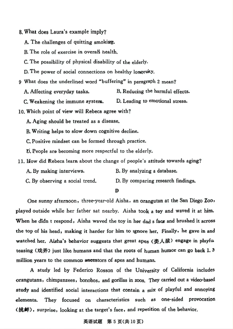 2025届广东省湛江市高三下学期普通高考测试(一模)英语试题_2025年3月_250308广东省湛江市2025年高三普通高考测试（一）（全科）_广东省湛江市2025年普通高考测试（一）英语