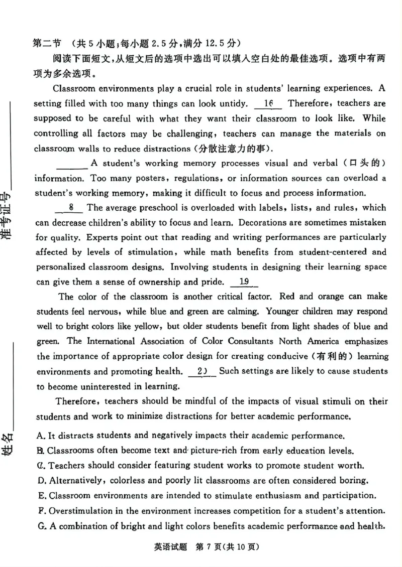 2025届广东省湛江市高三下学期普通高考测试(一模)英语试题_2025年3月_250308广东省湛江市2025年高三普通高考测试（一）（全科）_广东省湛江市2025年普通高考测试（一）英语