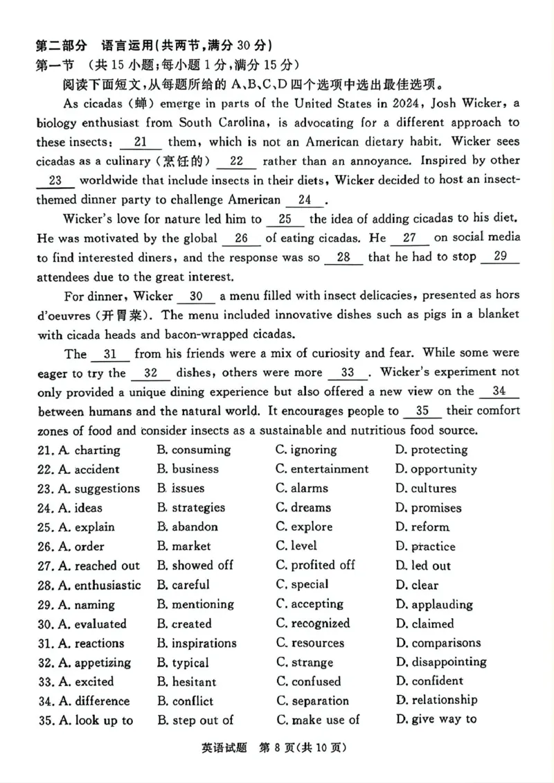 2025届广东省湛江市高三下学期普通高考测试(一模)英语试题_2025年3月_250308广东省湛江市2025年高三普通高考测试（一）（全科）_广东省湛江市2025年普通高考测试（一）英语