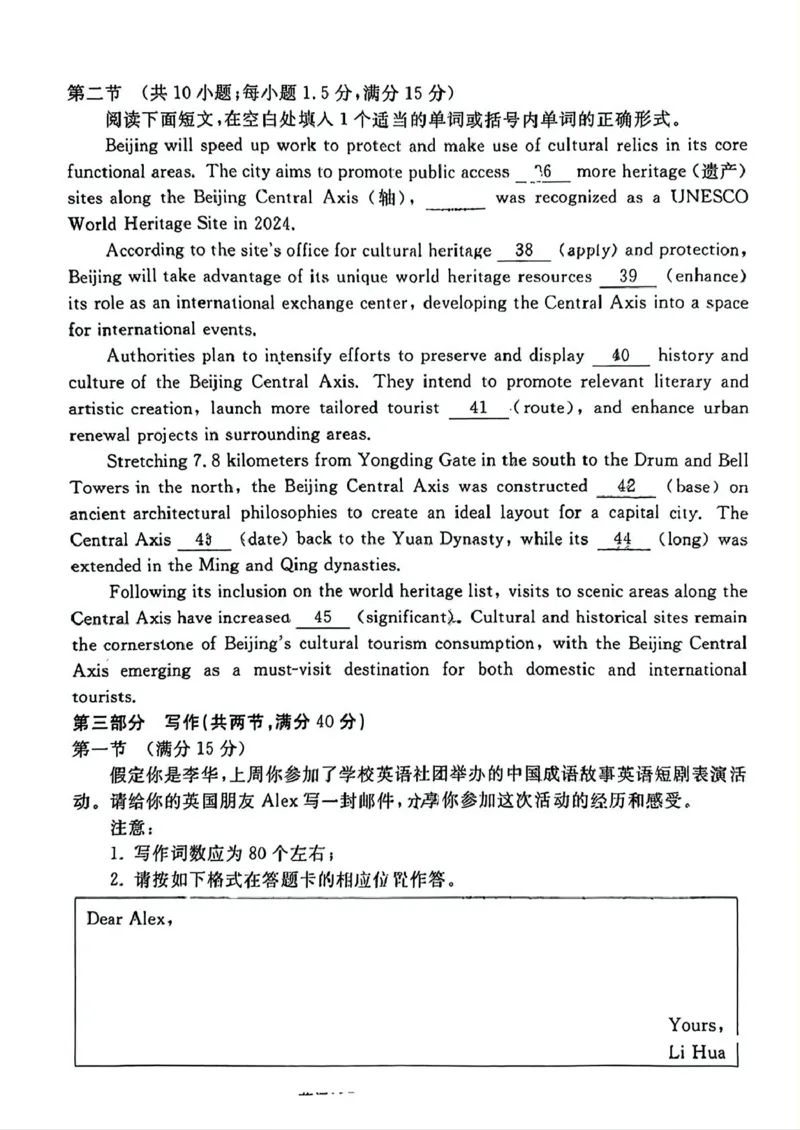 2025届广东省湛江市高三下学期普通高考测试(一模)英语试题_2025年3月_250308广东省湛江市2025年高三普通高考测试（一）（全科）_广东省湛江市2025年普通高考测试（一）英语