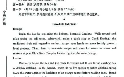 2025届广东省湛江市高三下学期普通高考测试(一模)英语试题_2025年3月_250308广东省湛江市2025年高三普通高考测试（一）（全科）_广东省湛江市2025年普通高考测试（一）英语