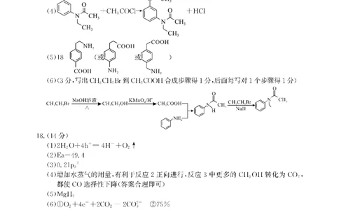 化学答案_2025年3月_250321湖南省邵阳市2024-2025学年高三下学期第二次联考（全科）_2025届湖南省邵阳市高三下学期第二次联考化学