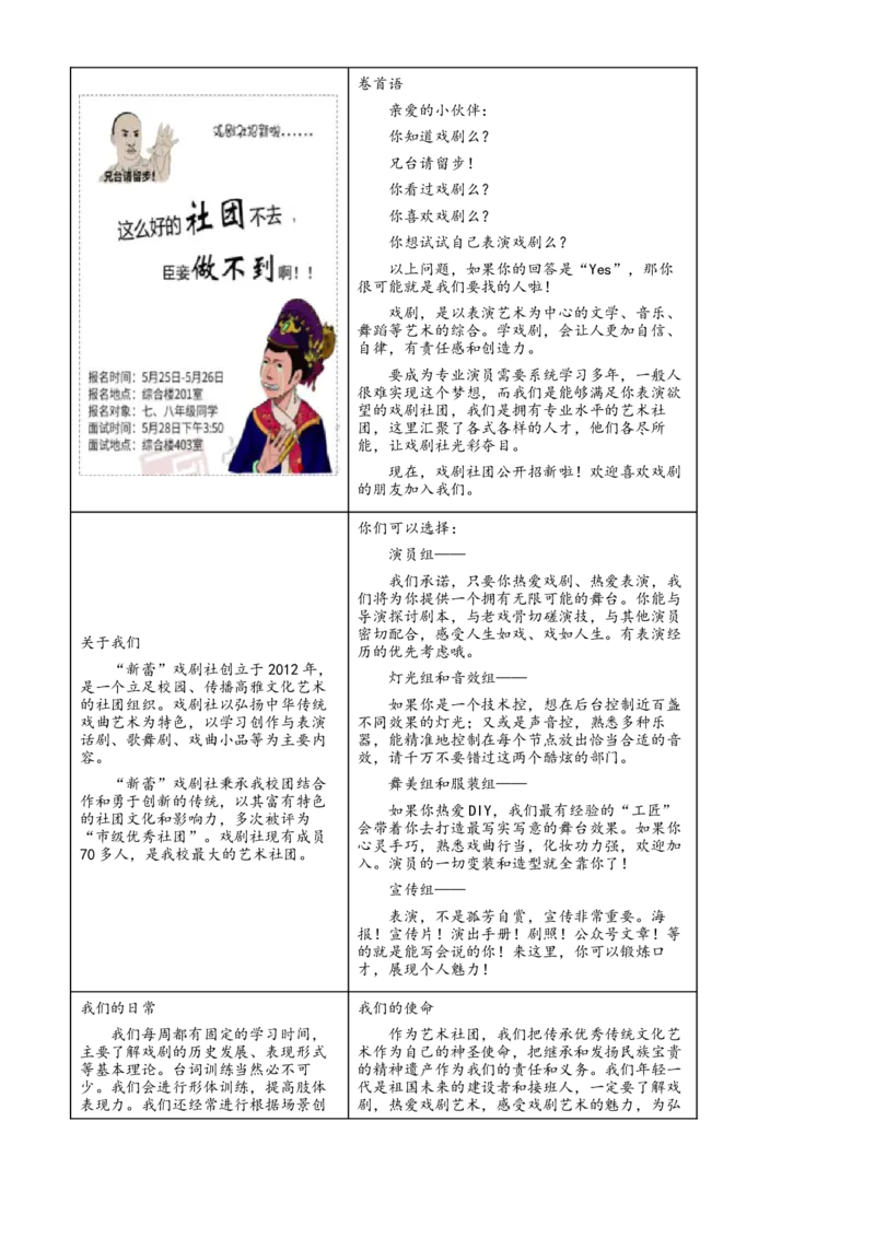精品解析：浙江省宁波市2020年中考语文试题（原卷版）_中考真题_1.语文中考真题2015-2024年_2020全国多省多地中考语文真题96份_语文真题2020