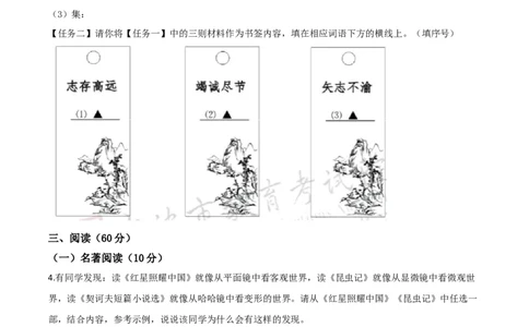精品解析：浙江省宁波市2020年中考语文试题（原卷版）_中考真题_1.语文中考真题2015-2024年_2020全国多省多地中考语文真题96份_语文真题2020