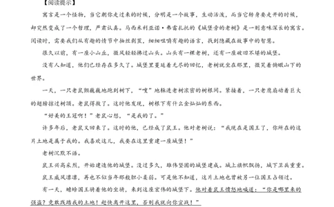 精品解析：浙江省宁波市2020年中考语文试题（原卷版）_中考真题_1.语文中考真题2015-2024年_2020全国多省多地中考语文真题96份_语文真题2020