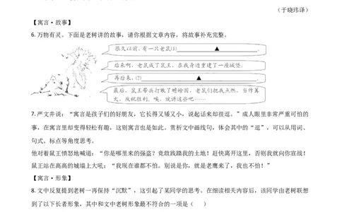 精品解析：浙江省宁波市2020年中考语文试题（原卷版）_中考真题_1.语文中考真题2015-2024年_2020全国多省多地中考语文真题96份_语文真题2020