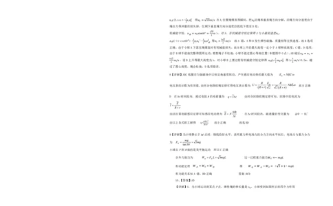 2025年十一校物理第二次联考答案_2025年3月_250326湖北省十一校2025届高三第二次联考（全科）_物理