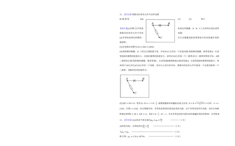 2025年十一校物理第二次联考答案_2025年3月_250326湖北省十一校2025届高三第二次联考（全科）_物理