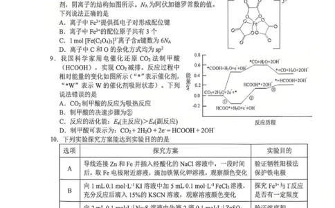 化学试卷_2025年11月_2511262026届四川省泸州市高三一模（全科）_1209215425_化学