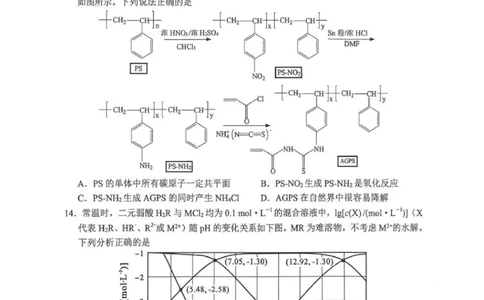化学试卷_2025年11月_2511262026届四川省泸州市高三一模（全科）_1209215425_化学