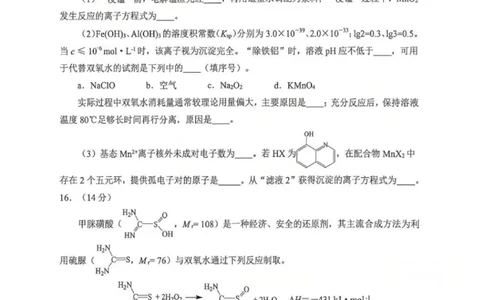 化学试卷_2025年11月_2511262026届四川省泸州市高三一模（全科）_1209215425_化学