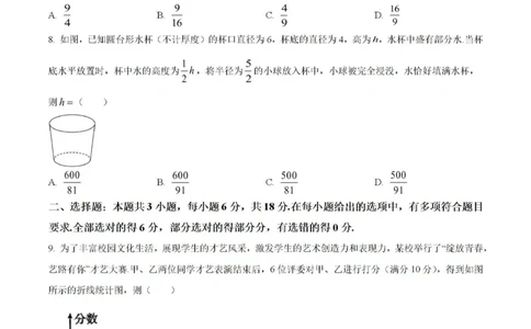 2025届青海省海东市高三下学期二模数学试卷+答案_2025年3月_250325青海省金太阳2025届高三3月联考（全科）