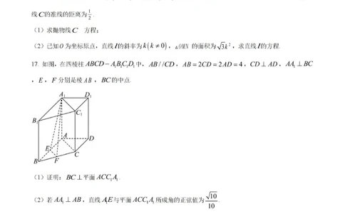 2025届青海省海东市高三下学期二模数学试卷+答案_2025年3月_250325青海省金太阳2025届高三3月联考（全科）