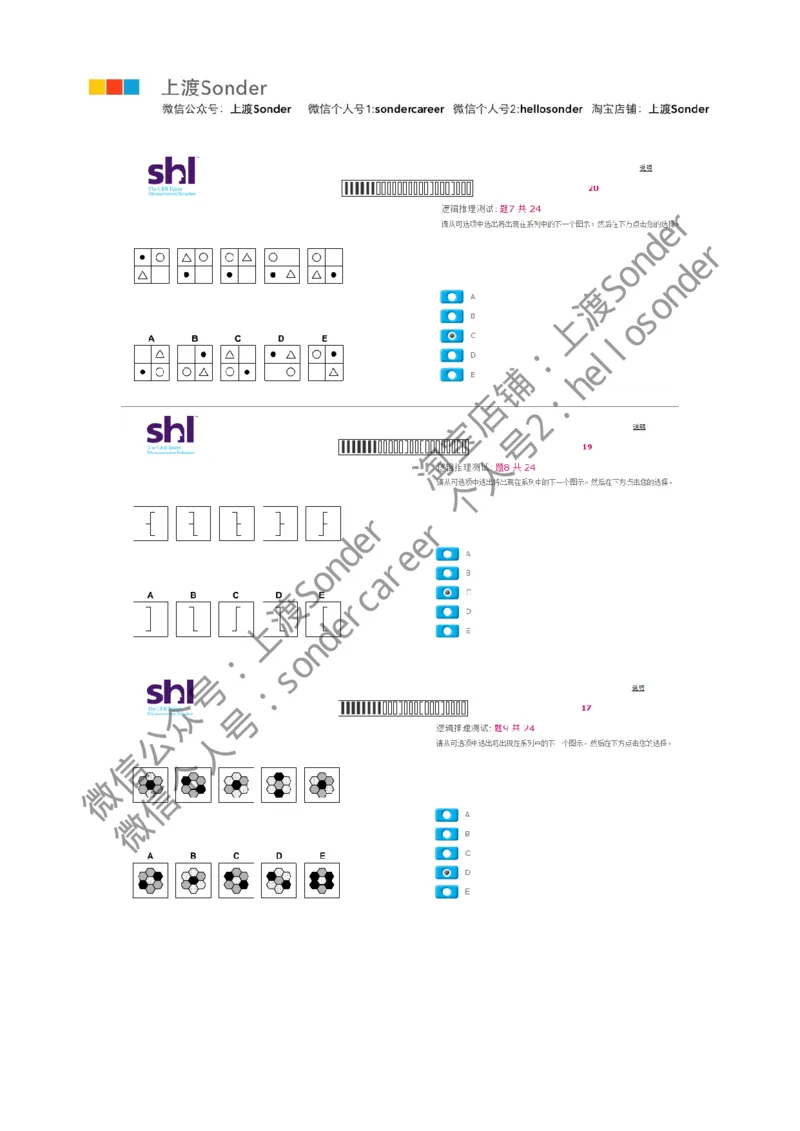 9-20160513-KPMG(第二套)_11、SH-1汇总_11、SH-1汇总_按年份分类_2016年新题