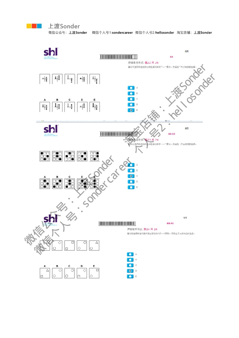 9-20160513-KPMG(第二套)_11、SH-1汇总_11、SH-1汇总_按年份分类_2016年新题