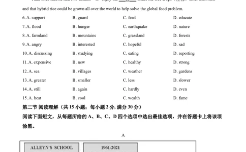 精品解析：四川省南充市2021年中考英语试题（原卷版）_中考真题_3.英语中考真题2015-2024年_2021中考英语真题86份_2021四川_精品解析：四川省南充市2021年中考英语试题