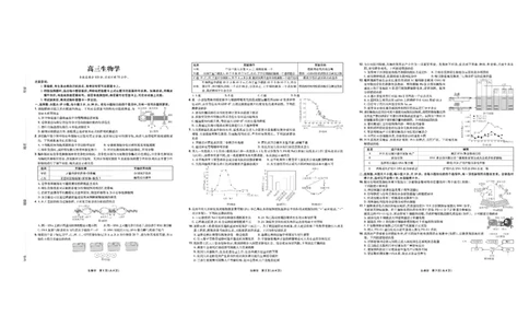 东北三省精准教学联盟2024-2025学年高三下学期3月联考生物试题+答案_2025年3月_250304东北三省精准教学联考2025届高三3月联考