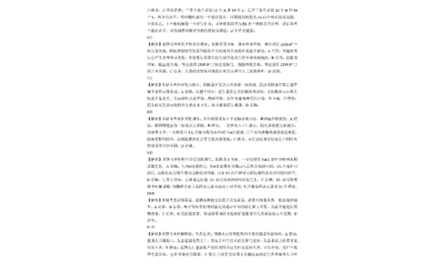 东北三省精准教学联盟2024-2025学年高三下学期3月联考生物试题+答案_2025年3月_250304东北三省精准教学联考2025届高三3月联考