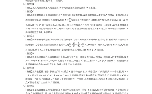 26届8月江西高三开学考试&middot;物理答案_2025年8月_250829江西省上进联考2025-2026学年新高三秋季入学摸底考试