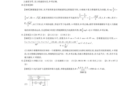 26届8月江西高三开学考试&middot;物理答案_2025年8月_250829江西省上进联考2025-2026学年新高三秋季入学摸底考试
