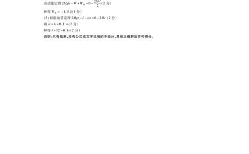 26届8月江西高三开学考试&middot;物理答案_2025年8月_250829江西省上进联考2025-2026学年新高三秋季入学摸底考试