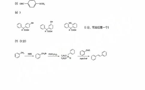 化学答案_2025年2月_250228安徽省滁州市2025届高三下学期第一次教学质量监测_安徽省滁州市2024-2025学年高三下学期第一次教学质量检测化学试卷（含答案）