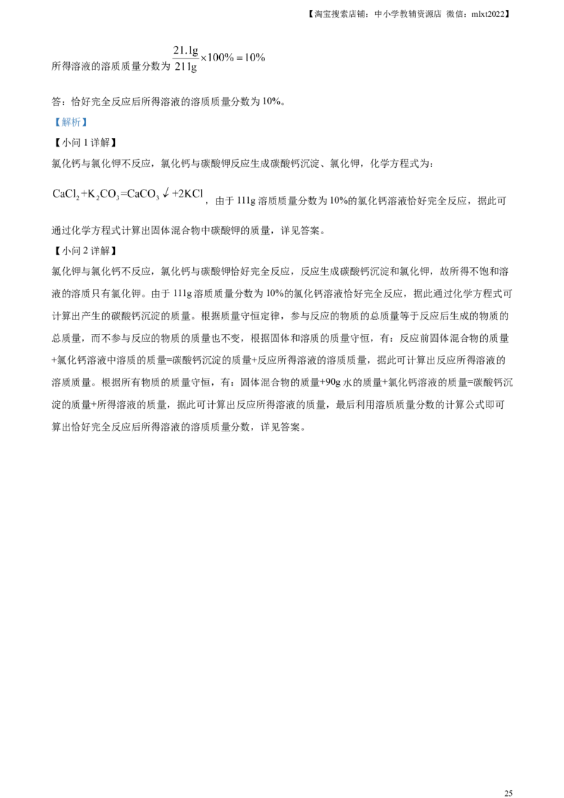 精品解析：2024年黑龙江省龙东地区中考化学真题（解析版）_中考真题_5.化学中考真题2015-2024年_2024年中考化学真题_精品解析：2024年黑龙江省龙东地区中考化学真题