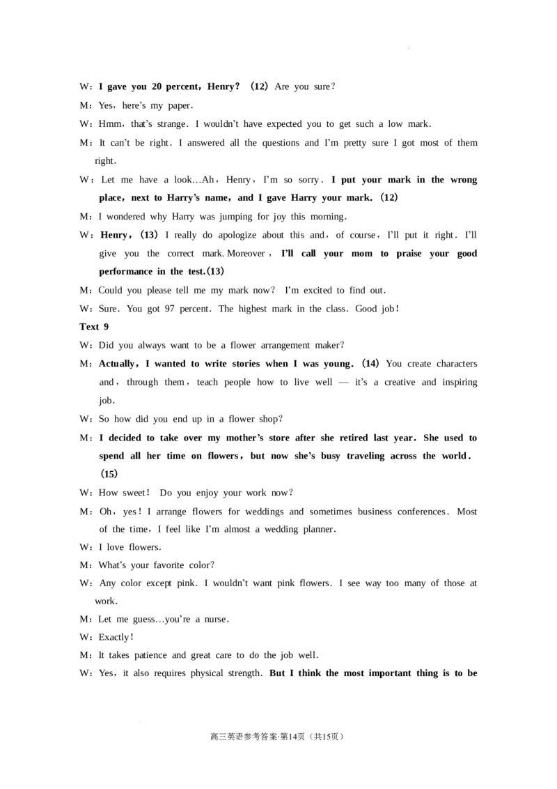 云南省保山市2024-2025学年高三上学期1月期末质量监测英语答案_2025年1月_250120云南省保山市2024-2025学年高三上学期1月期末质量监测试题