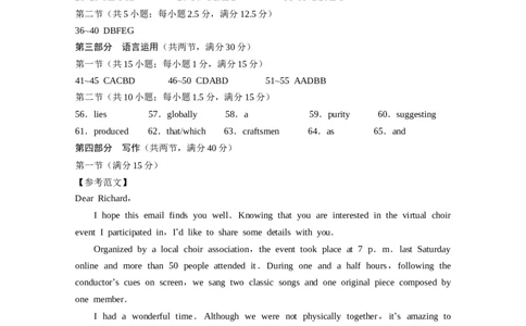 云南省保山市2024-2025学年高三上学期1月期末质量监测英语答案_2025年1月_250120云南省保山市2024-2025学年高三上学期1月期末质量监测试题