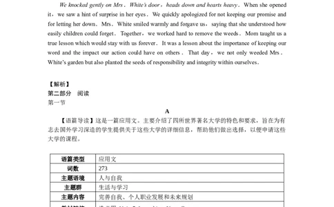 云南省保山市2024-2025学年高三上学期1月期末质量监测英语答案_2025年1月_250120云南省保山市2024-2025学年高三上学期1月期末质量监测试题