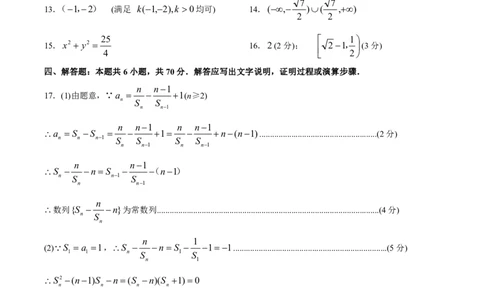 高三数学一模参考答案_2024届湖南省岳阳市高三第一次教学质量监测（岳阳一模）_湖南省岳阳市2024届高三第一次教学质量监测（岳阳一模）数学